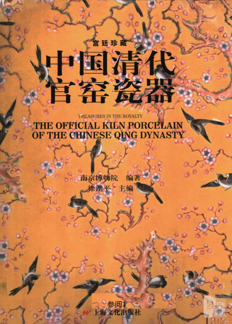 清同治  珊瑚红地描金开光粉彩龙凤纹盖碗 - 图2